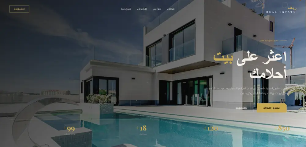 تصميم صفحة تعريفية لشركتك