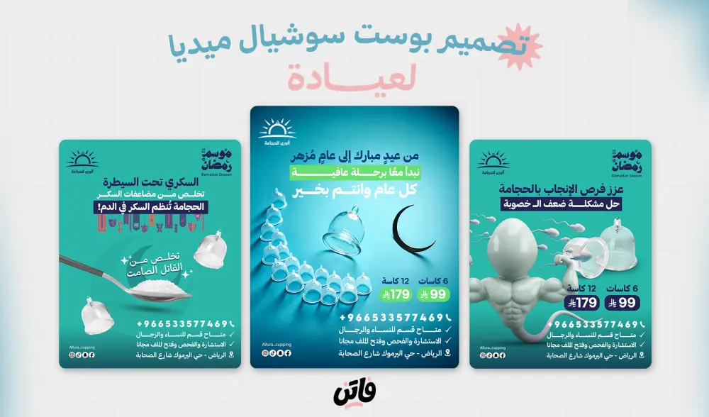 تصميم بوست سوشيال ميديا احترافي مميز ويجذب العملاء