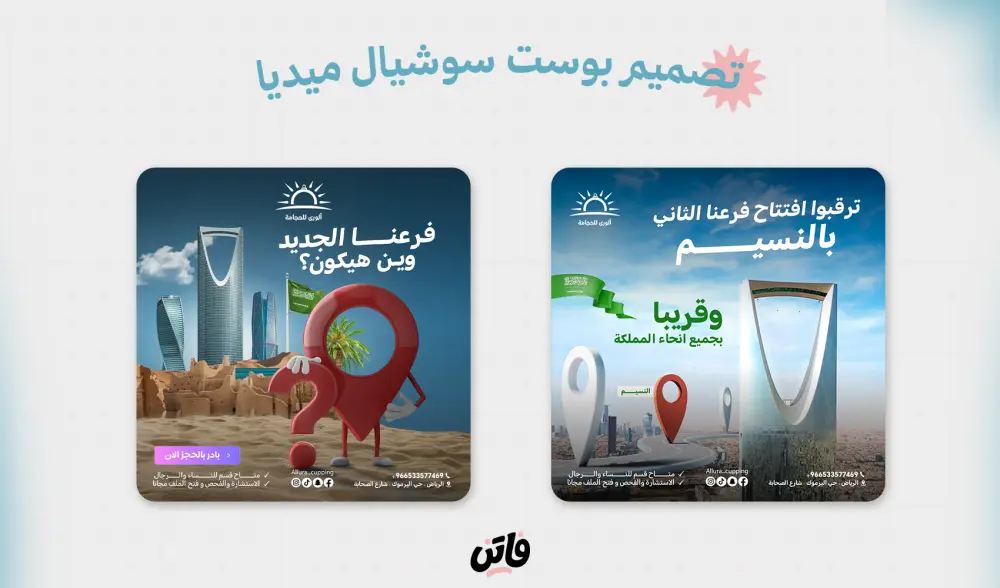 تصميم بوست سوشيال ميديا احترافي مميز ويجذب العملاء