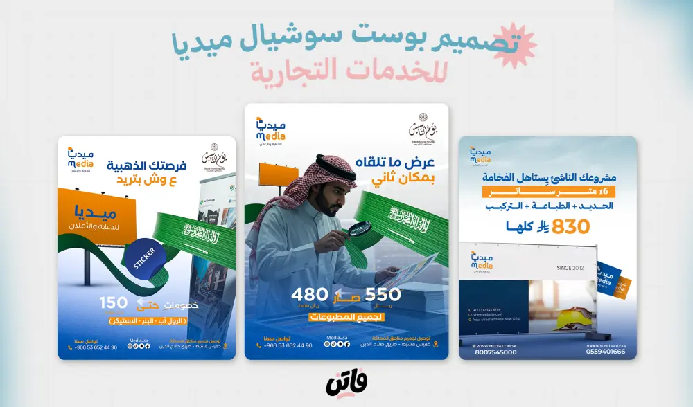 تصميم بوست سوشيال ميديا احترافي مميز ويجذب العملاء