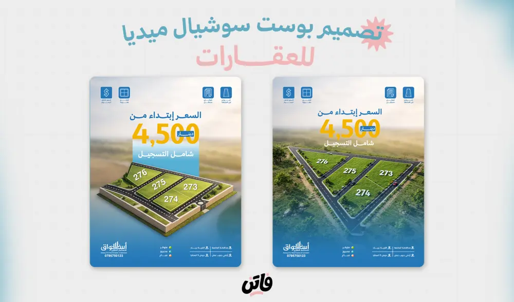 تصميم بوست سوشيال ميديا احترافي مميز ويجذب العملاء