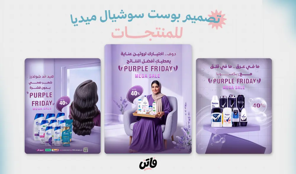 تصميم بوست سوشيال ميديا احترافي مميز ويجذب العملاء