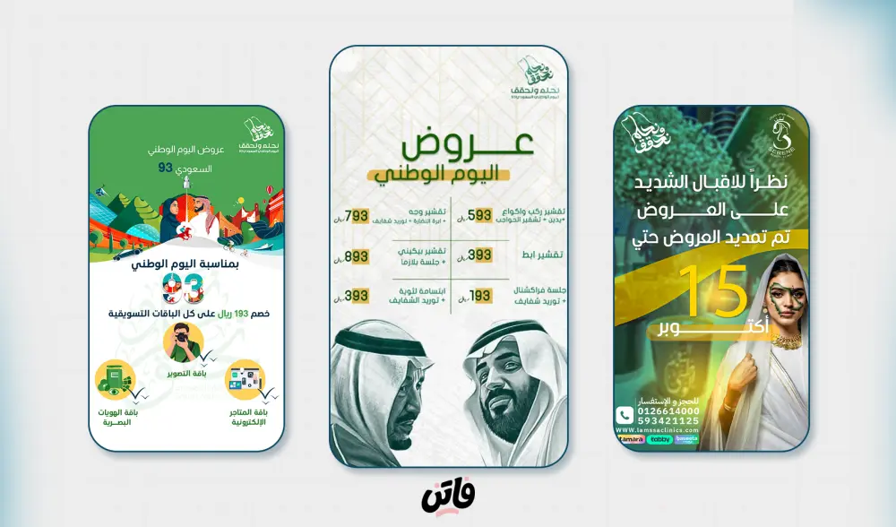 تصميم استوري سناب شات إعلاني احترافي يجذب العملاء