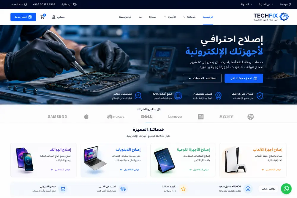 انشاء Landing Page احترافية سريعة ومتجاوبة