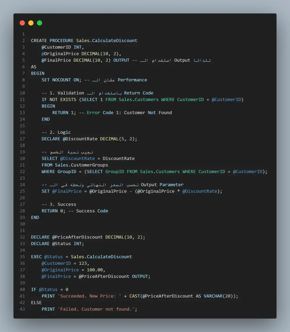 تصميم وبناء قواعد بيانات SQL Server وتحسين أداء الاستعلامات