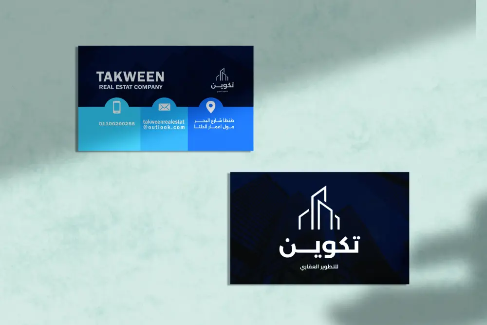 تصميم بزنس كارد او كارد شخصي