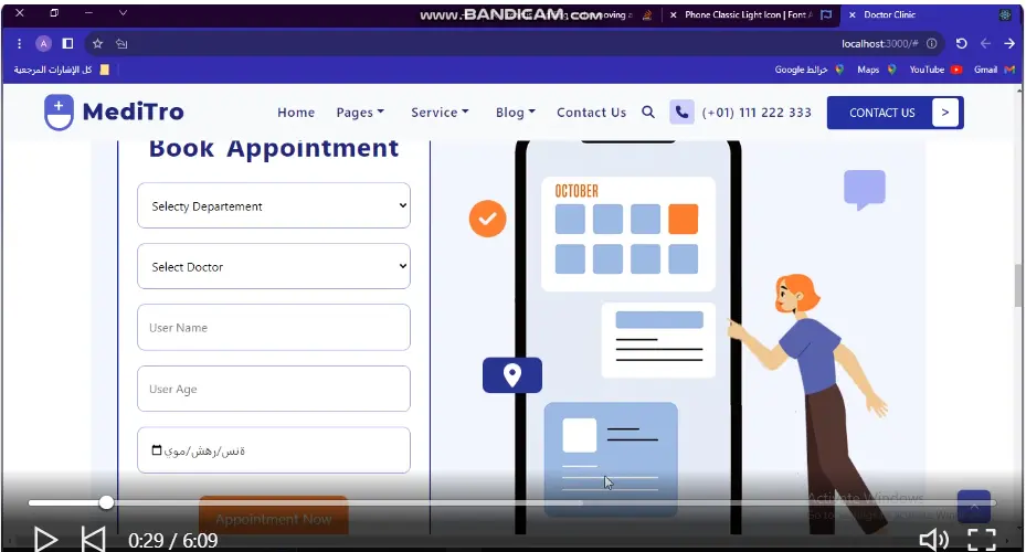 تصميم  موقع عيادة طبية احترافي بحجز مواعيد أونلاين + حسابات المرضي