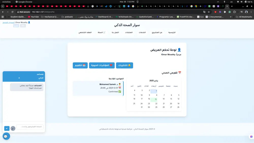 تصميم موقع ويب تفاعلي (Demo & Prototype) باستخدام HTML وCSS وJavaScript