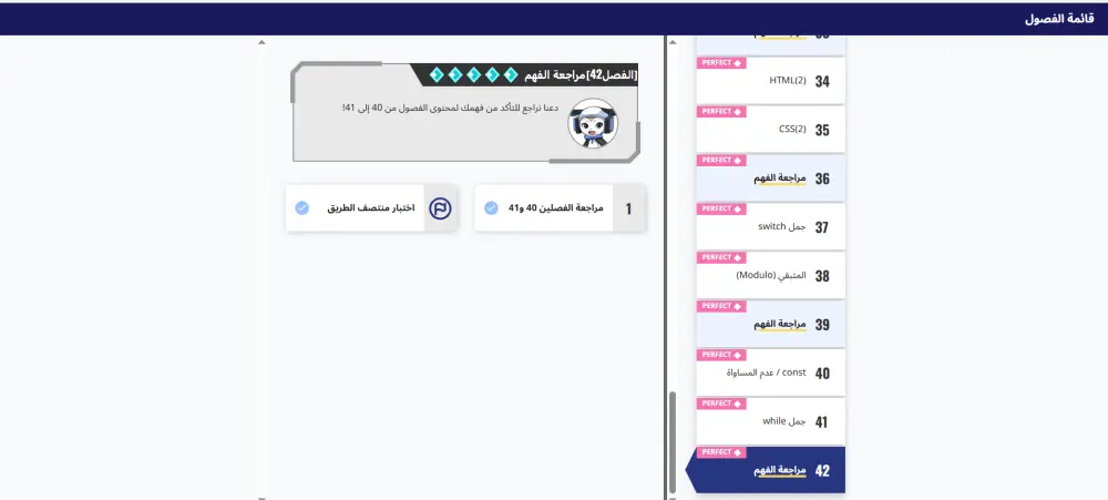 شرح ماده البرمجة والذكاء الاصطناعي على  منصة QUREO