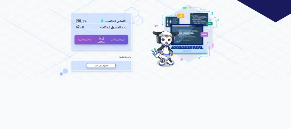 شرح ماده البرمجة والذكاء الاصطناعي على  منصة QUREO
