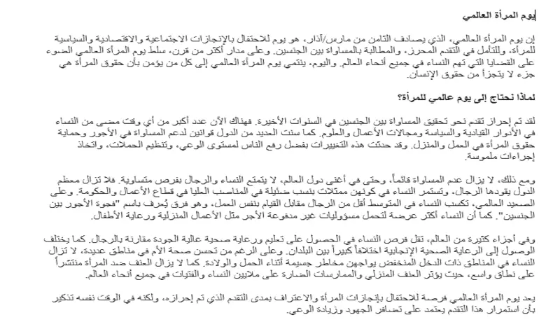 ترجمة من اللغة الانجليزية الى العربية والعكس.أقدم ترجمة احترافية حتى 500 كلمة مقابل 5 دولار