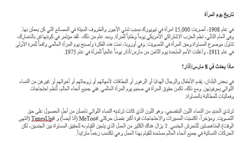 ترجمة من اللغة الانجليزية الى العربية والعكس.أقدم ترجمة احترافية حتى 500 كلمة مقابل 5 دولار