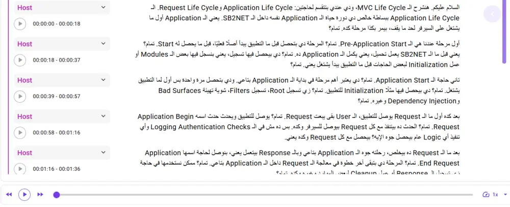 سأقوم بتفريغ الصوتيات والفيديوهات إلى نص احترافي بدقة عالية