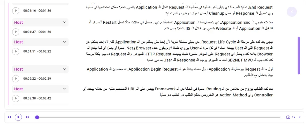 سأقوم بتفريغ الصوتيات والفيديوهات إلى نص احترافي بدقة عالية