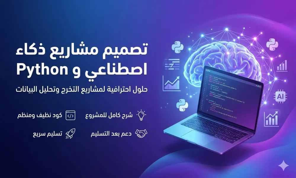 تنفيذ مشروع تحليل بيانات (Data Analysis) باستخدام Python مع Visualization واستخراج Insights