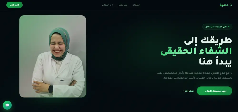 تصميم صفحة هبوط احترافية وعصرية تجذب العملاء وتزيد المبيعات