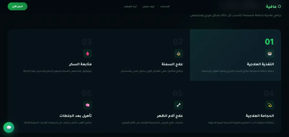 تصميم صفحة هبوط احترافية وعصرية تجذب العملاء وتزيد المبيعات