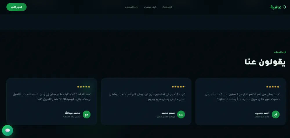تصميم صفحة هبوط احترافية وعصرية تجذب العملاء وتزيد المبيعات