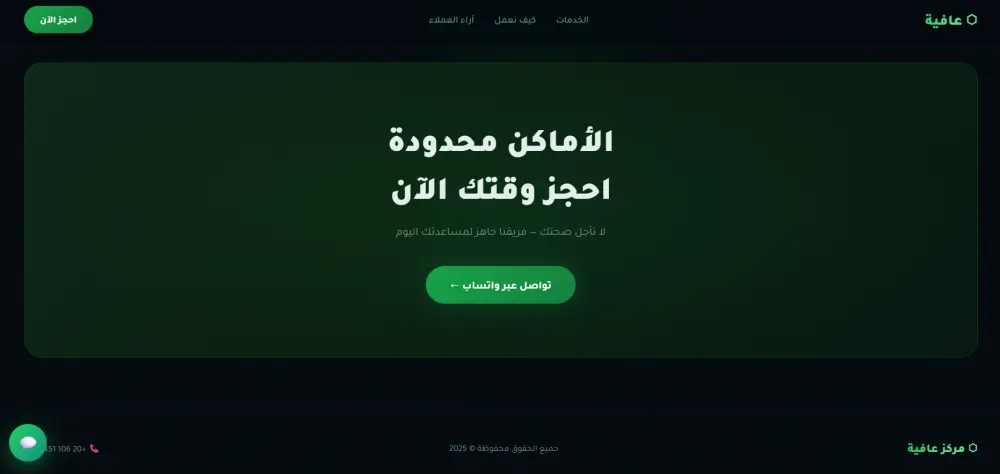 تصميم صفحة هبوط احترافية وعصرية تجذب العملاء وتزيد المبيعات