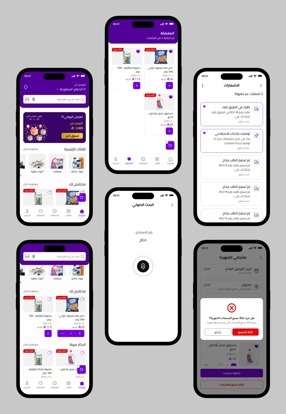 تصميم واجهة وتجربة مستخدم لتطبيق موبايل Figma