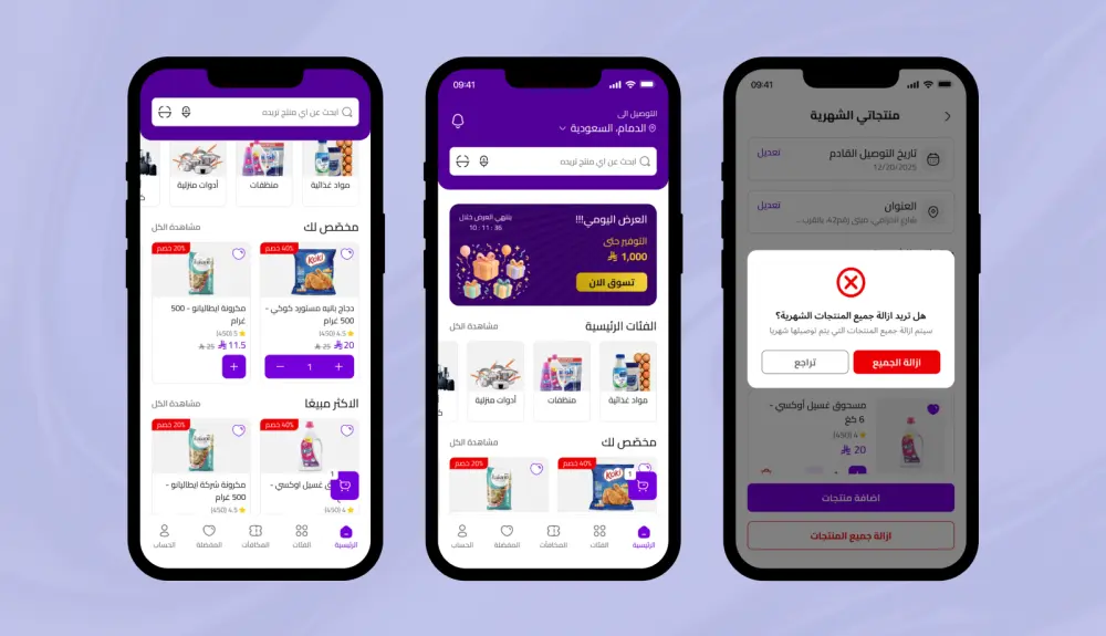 تصميم واجهة وتجربة مستخدم لتطبيق موبايل Figma