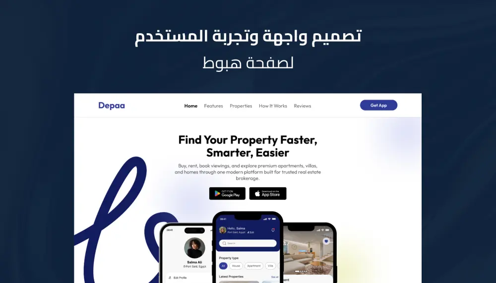 تصميم صفحة هبوط احترافية عالية التحويل ومتجاوبة - figma
