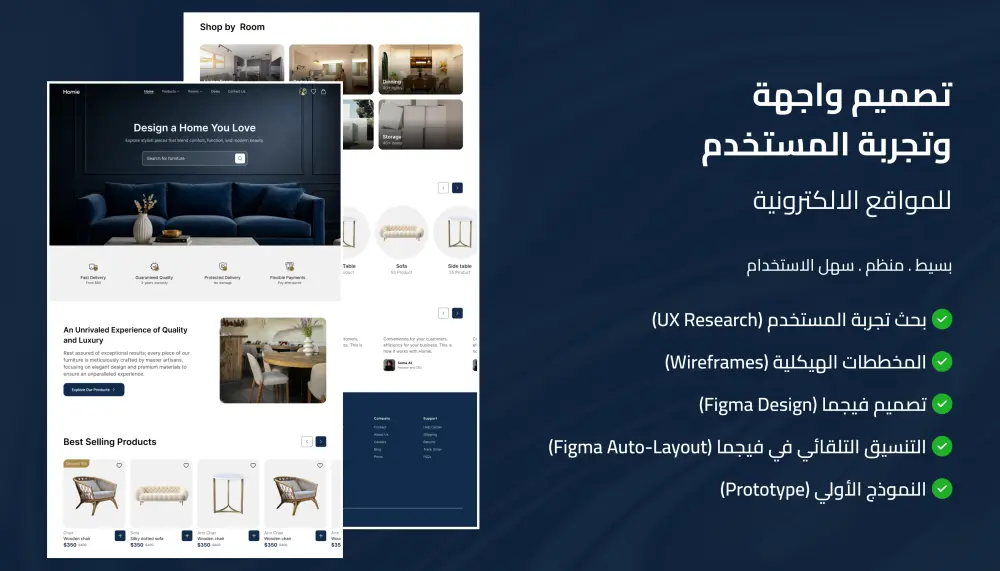 تصميم واجهة موقع الكتروني احترافية