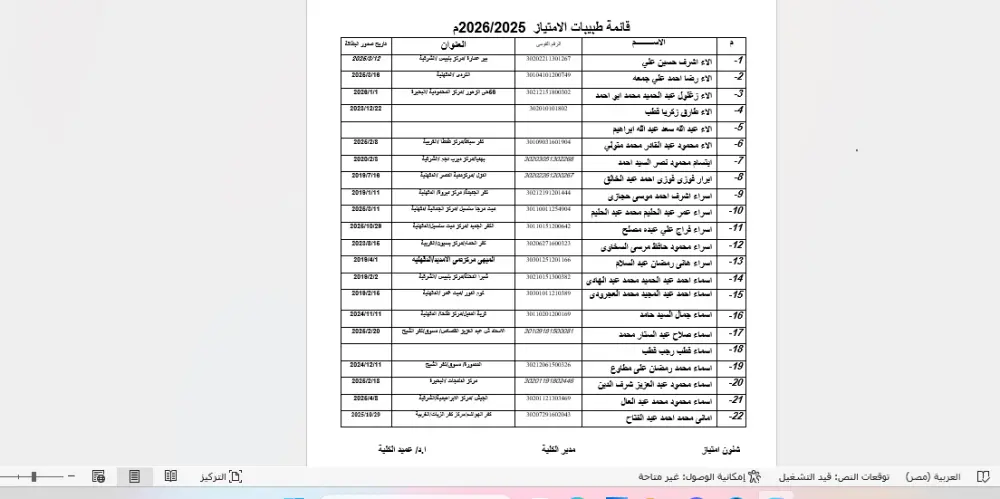 ادخال بيانات