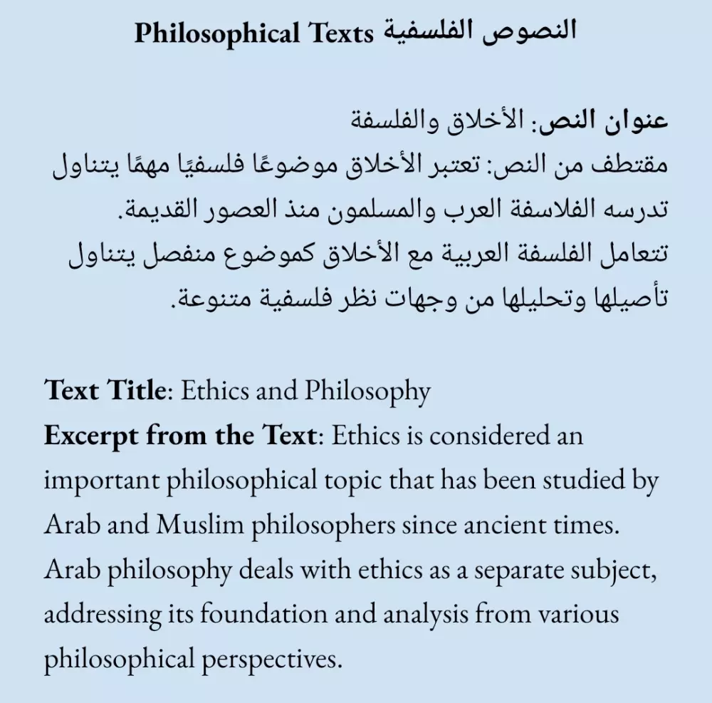 الترجمة الانكليزية الرائعة