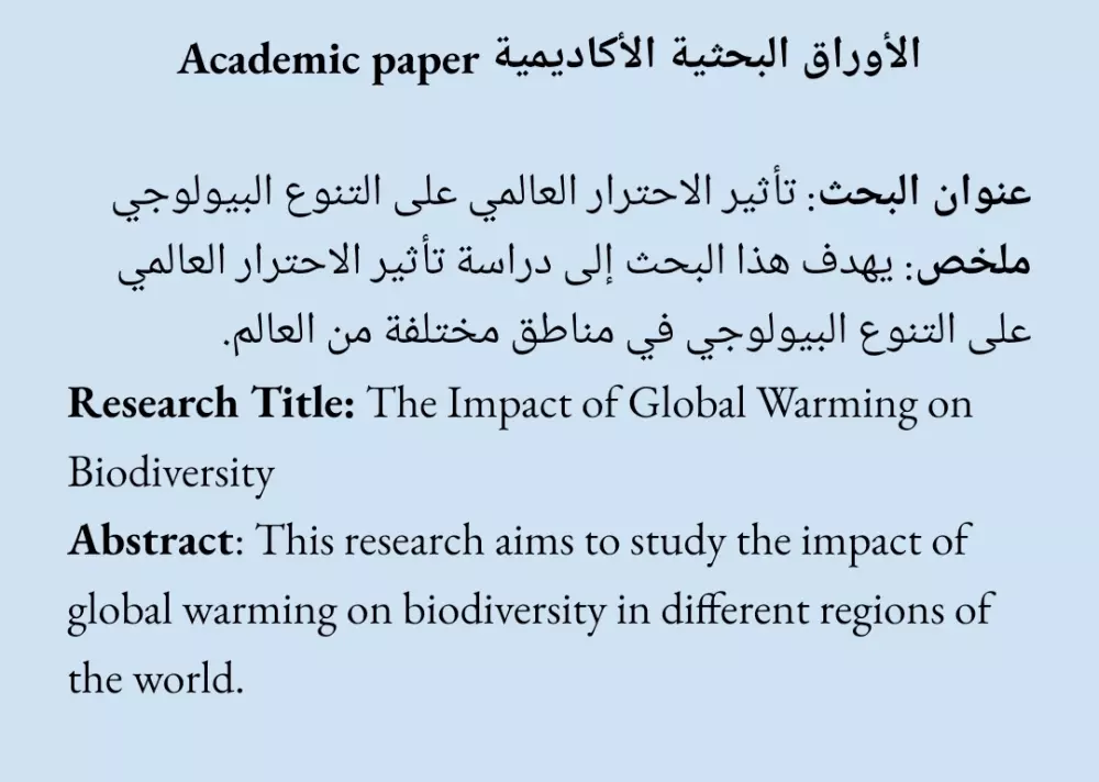 الترجمة الانكليزية الرائعة