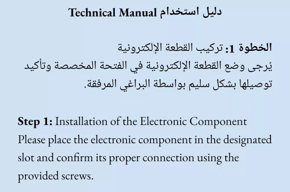 الترجمة الانكليزية الرائعة