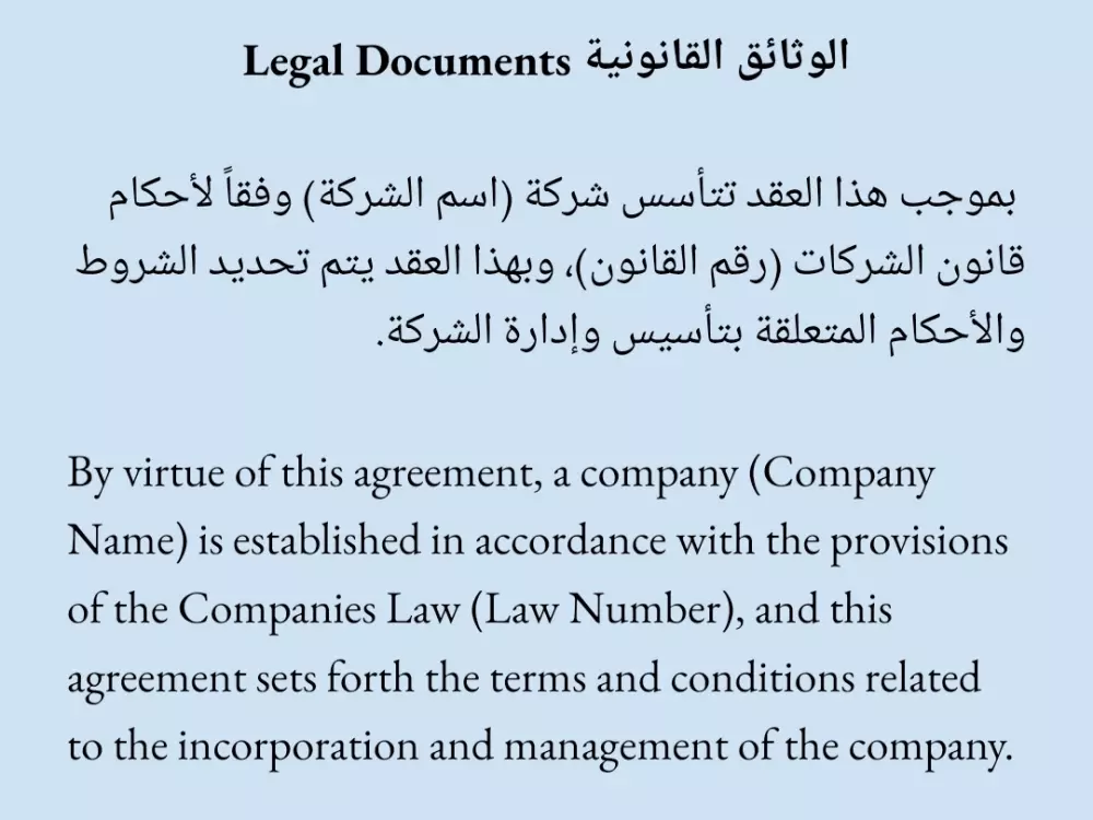 الترجمة الانكليزية الرائعة