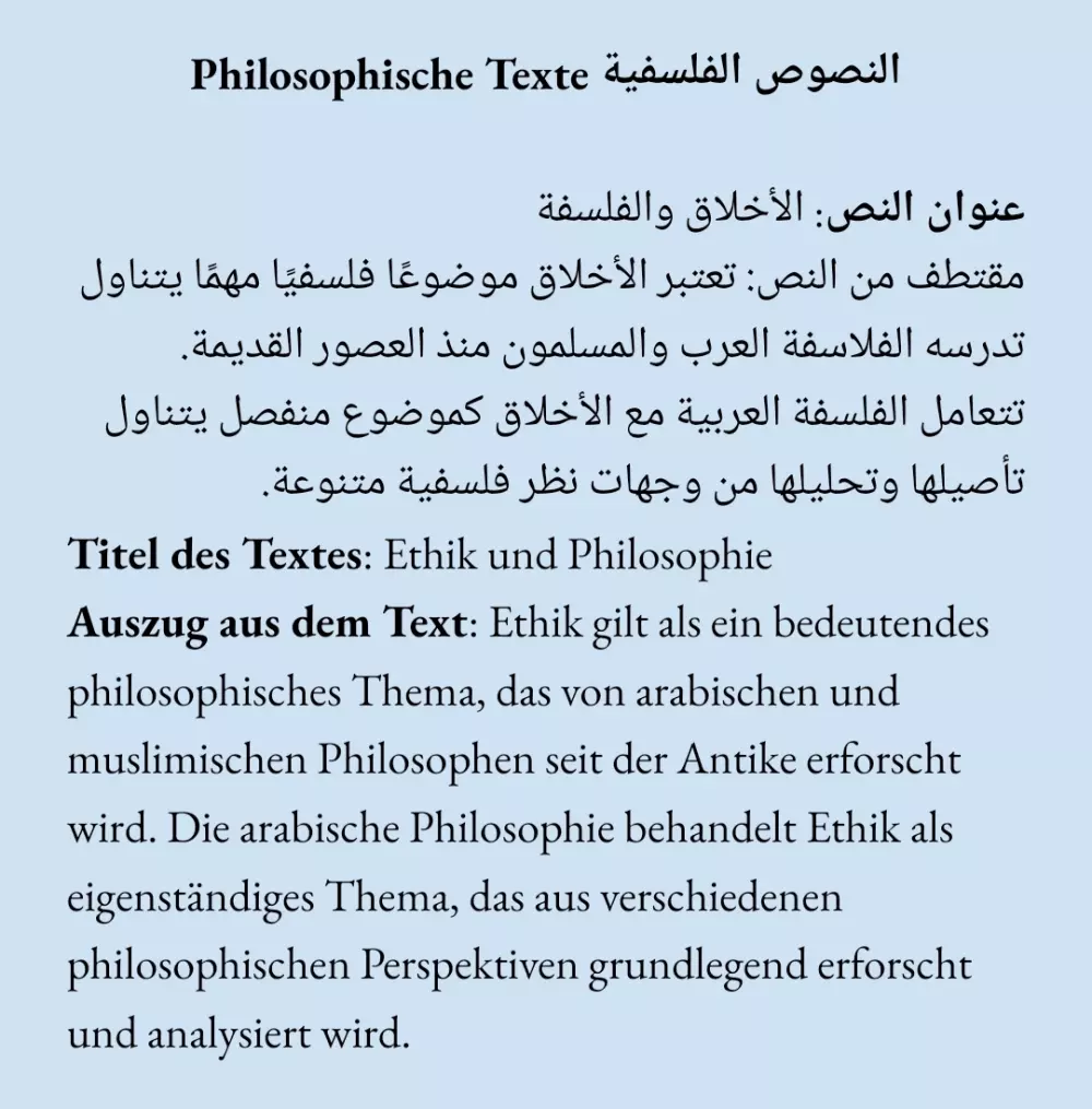 الترجمة الألمانية الرائعة