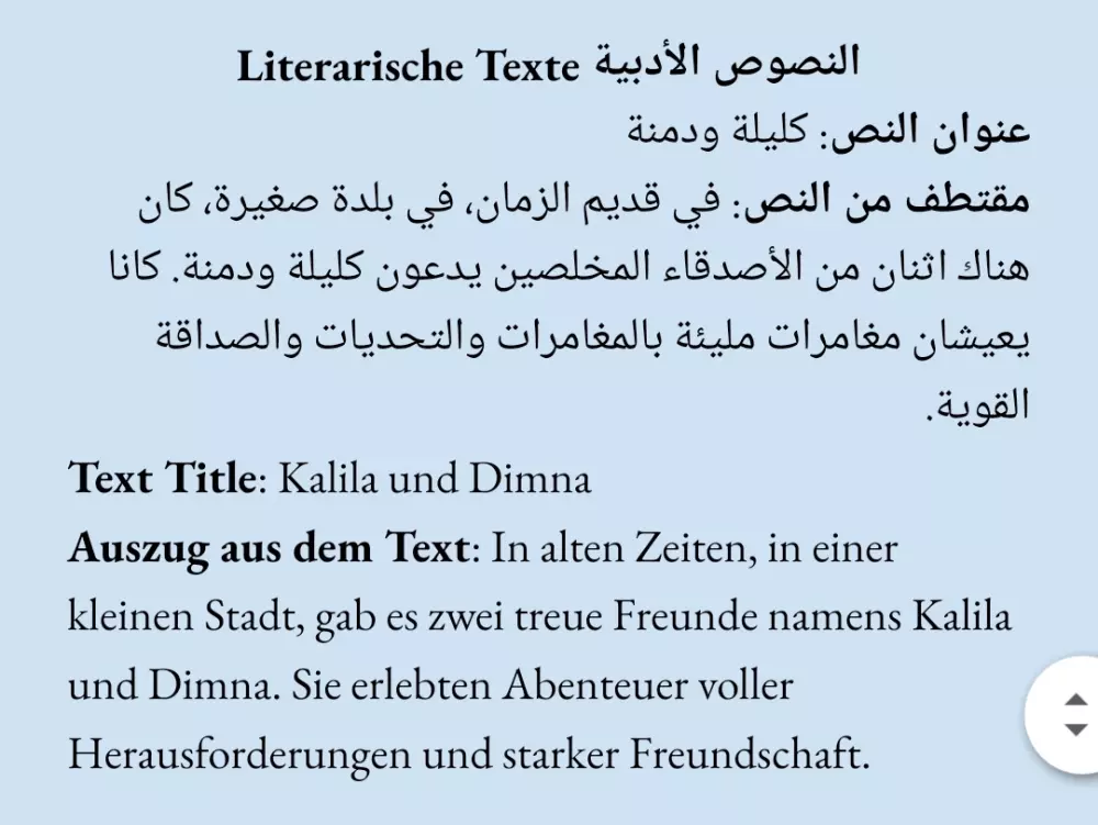 الترجمة الألمانية الرائعة