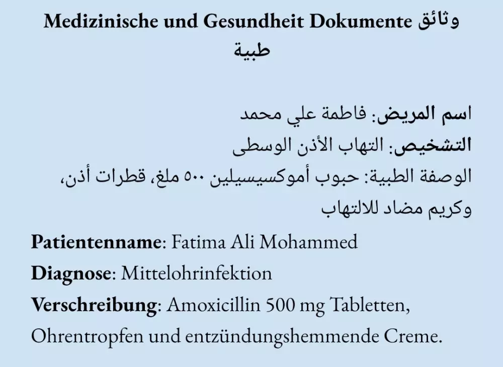 الترجمة الألمانية الرائعة