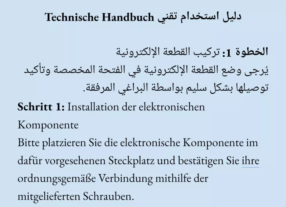الترجمة الألمانية الرائعة