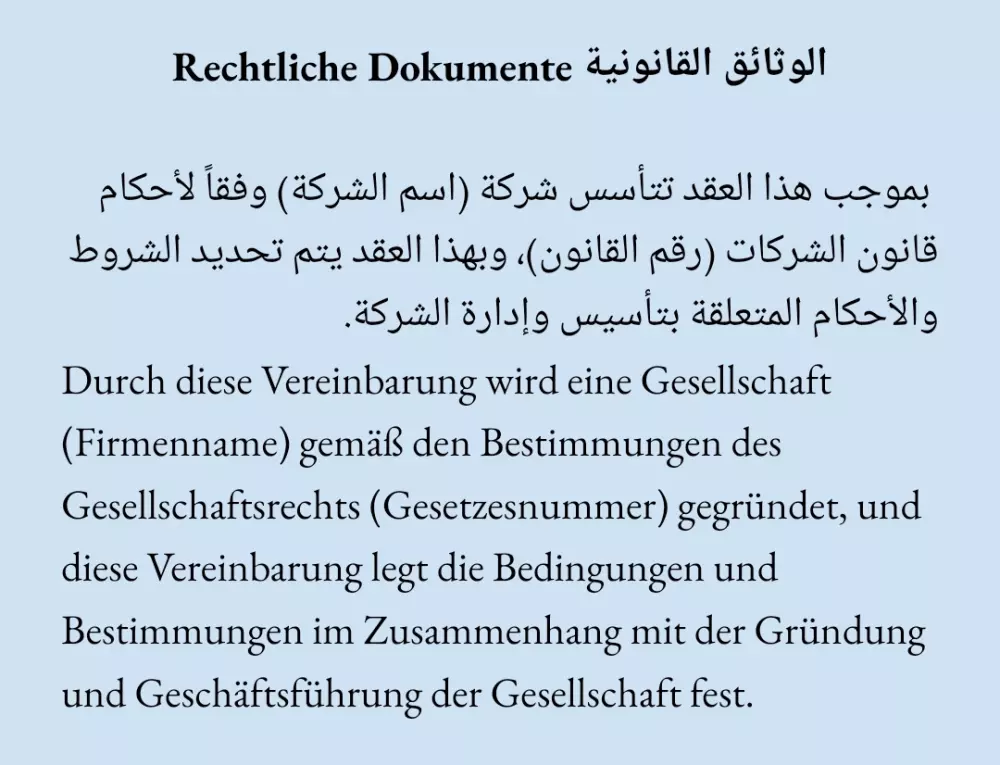 الترجمة الألمانية الرائعة