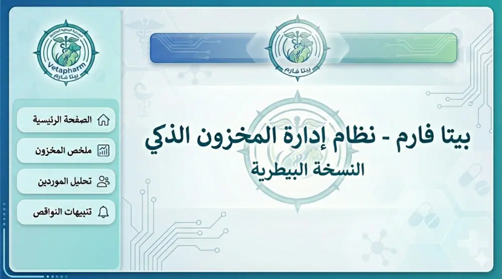 تحليل بيانات احترافي وتصميم لوحات تحكم (Dashboard) باستخدام Excel & Power BI.