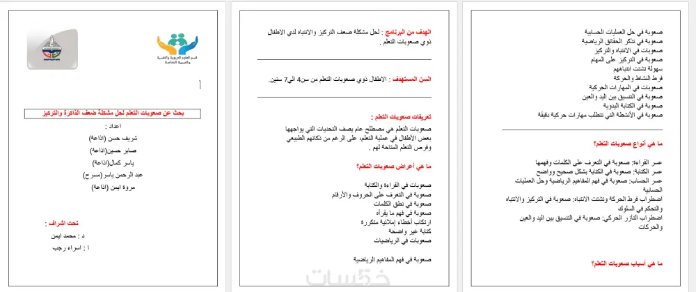 تفريغ ملفات pdf وتحويلها الي ملفات word
