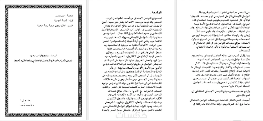 تفريغ ملفات pdf وتحويلها الي ملفات word
