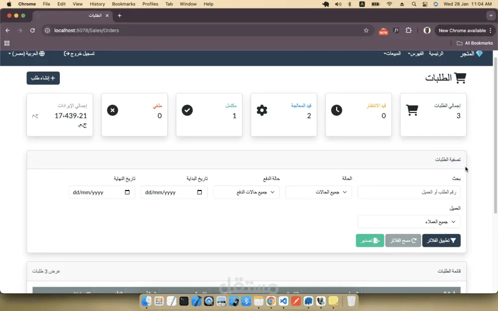 سأنشئ لك لوحة تحكم أو نظام إدارة مخصص باستخدام ASP.NET Core