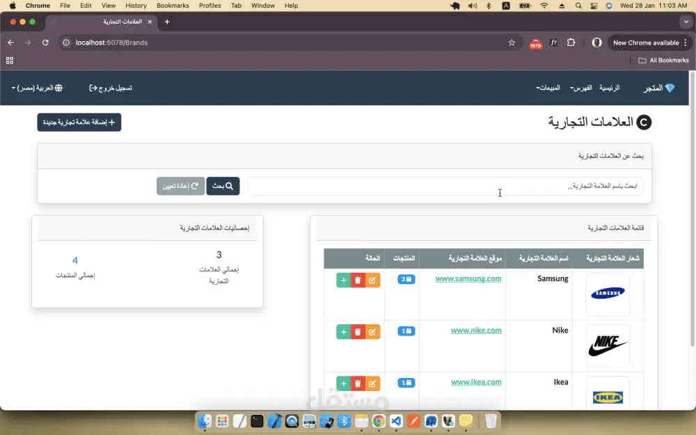 أقدم نظام إدارة متجر ألكتروني جاهز بإستخدام Asp.Net Core MVC + PostgreSQL إحترافي