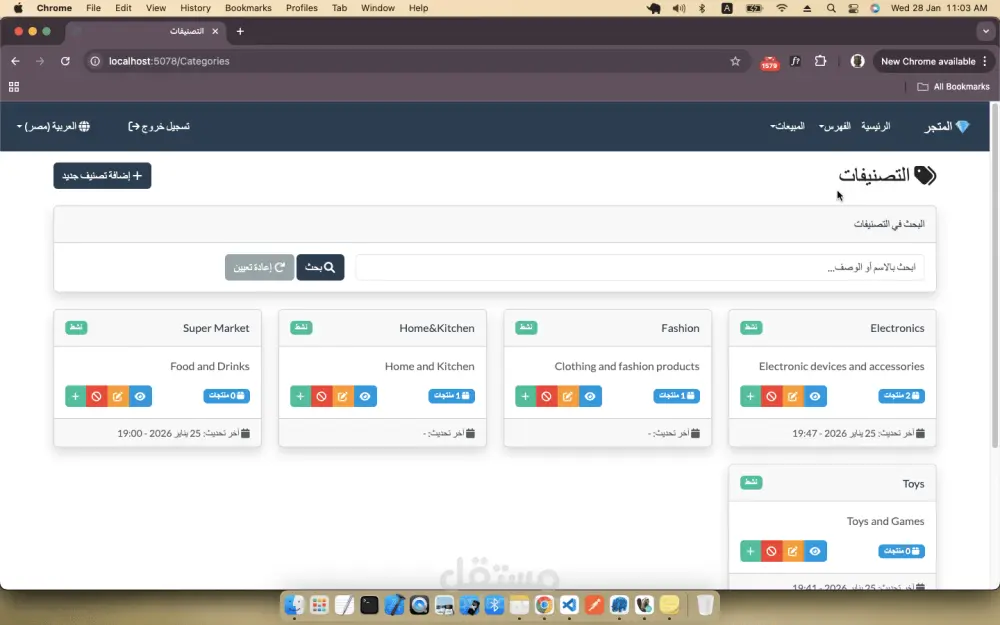 أقدم نظام إدارة متجر ألكتروني جاهز بإستخدام Asp.Net Core MVC + PostgreSQL إحترافي