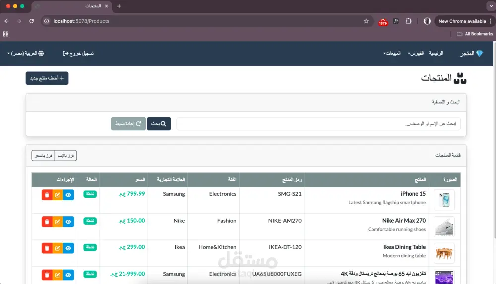 أقدم نظام إدارة متجر ألكتروني جاهز بإستخدام Asp.Net Core MVC + PostgreSQL إحترافي