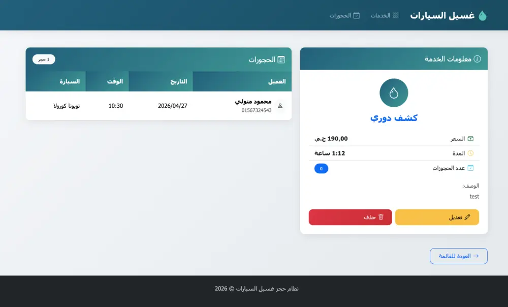 تصميم موقع ويب متكامل بإستخدام asp.net mvc core مع لوحة تحكم