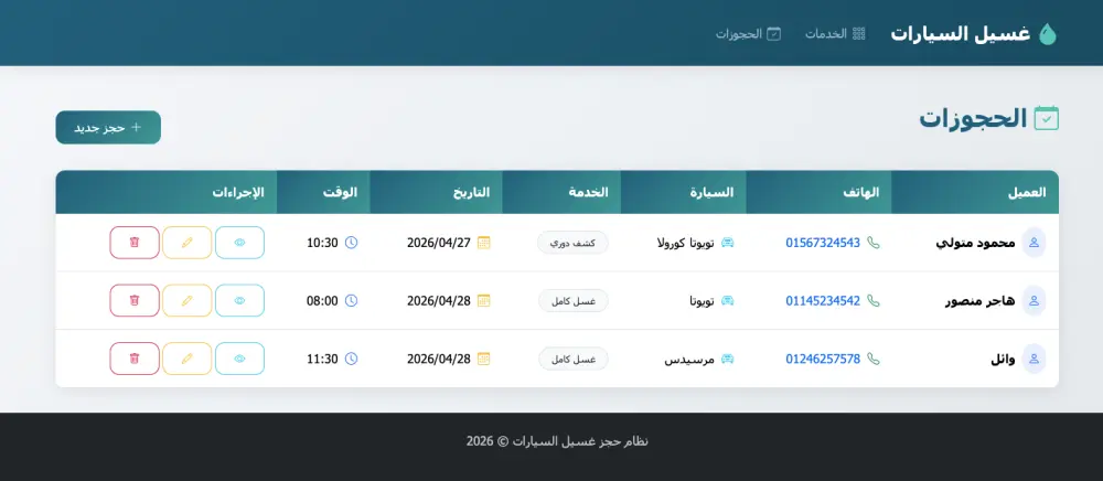 تصميم موقع ويب متكامل بإستخدام asp.net mvc core مع لوحة تحكم
