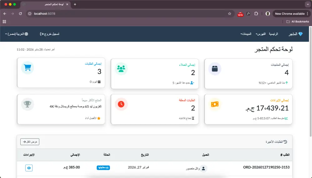 تصميم موقع ويب متكامل بإستخدام asp.net mvc core مع لوحة تحكم
