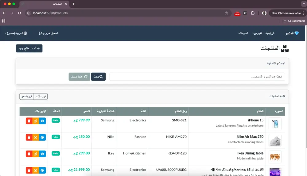 تصميم موقع ويب متكامل بإستخدام asp.net mvc core مع لوحة تحكم