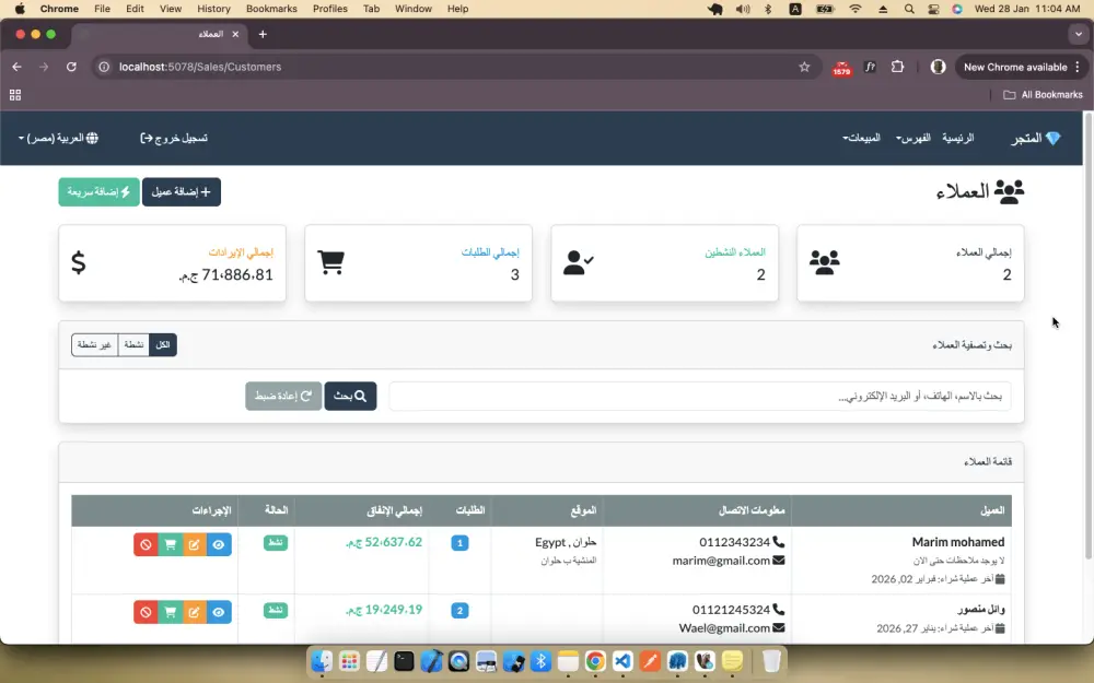 تصميم موقع ويب متكامل بإستخدام asp.net mvc core مع لوحة تحكم