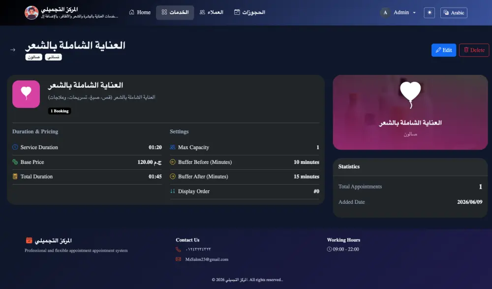نظام إدارة جاهز للحجوزات والمواعيد الاحترافي - ASP.NET Core 10